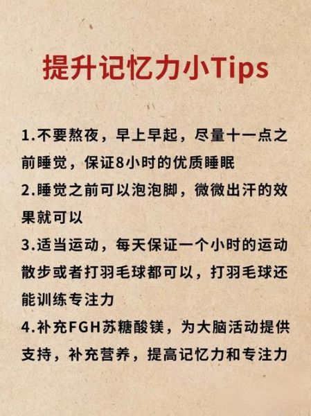 如何提升记忆力_记忆衰退怎么办