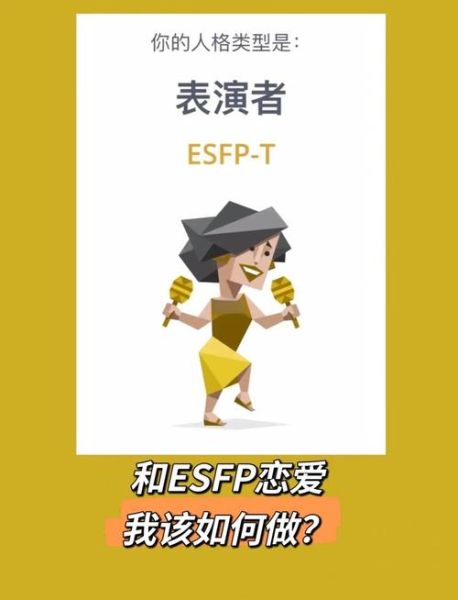 esfp如何表达情感_esfp表达情感的方式有哪些
