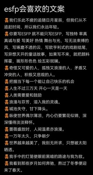 esfp如何表达情感_esfp表达情感的方式有哪些