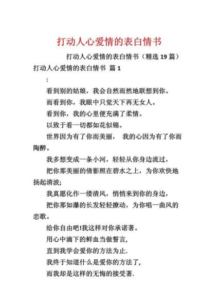 letter表达的情感_如何写出一封打动人心的信