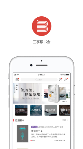 三享读书是什么_三享读书怎么样