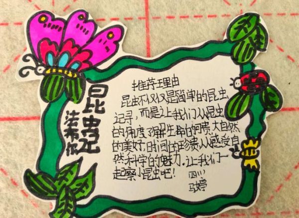 趣味小百科读书卡怎么做_如何高效使用读书卡