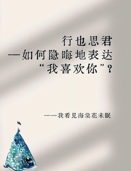 为什么我总是单身_如何幽默表达我喜欢你