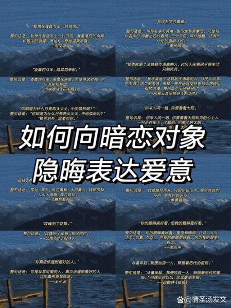 如何偷偷表达爱意_暗恋时怎么让对方察觉