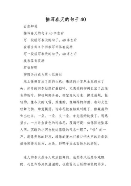 春天情感语录怎么写_春天情感语录有哪些
