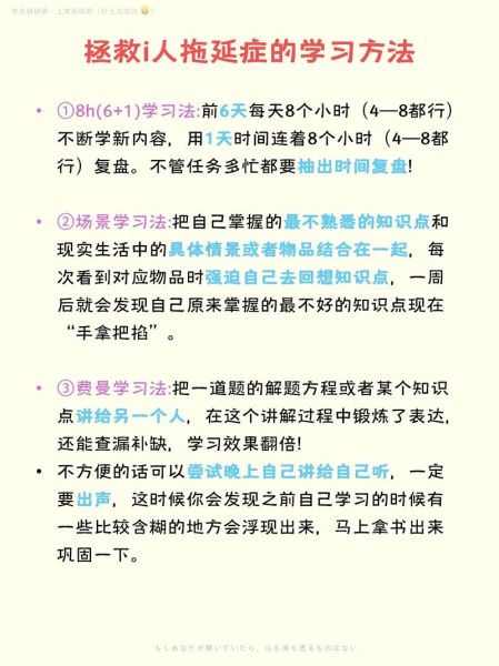 大学生拖延症怎么治_如何克服学习拖延