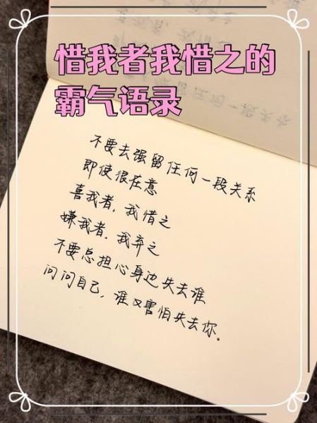 如何霸气表达情感_霸气语录怎么写