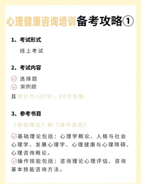 成人高考心理学怎么学_成人高考心理学考试技巧