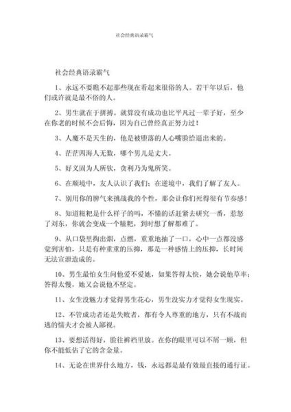 如何霸气表达情感_霸气语录怎么写