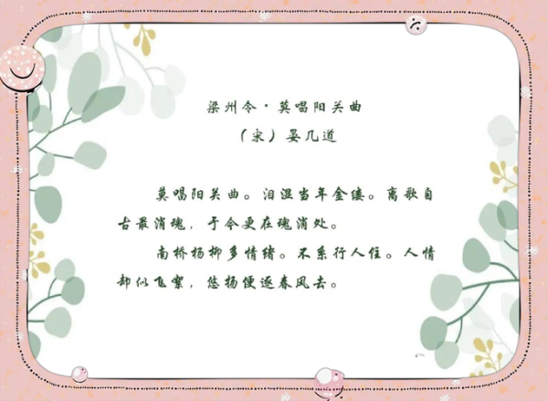 离歌情感表达_如何写出动人离歌