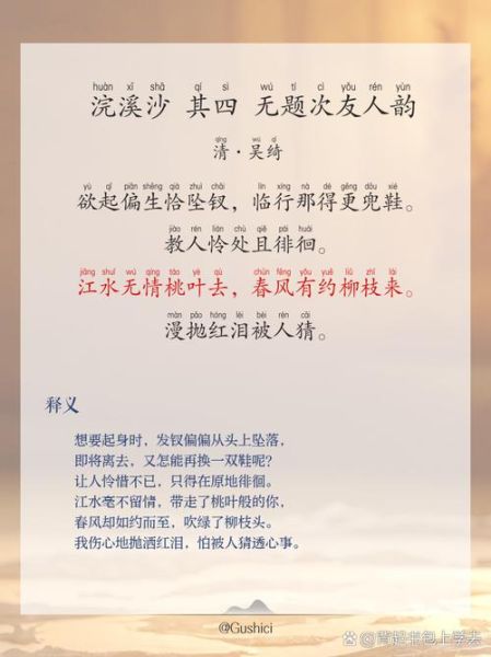 浣溪沙表达什么情感_如何读懂词中深意