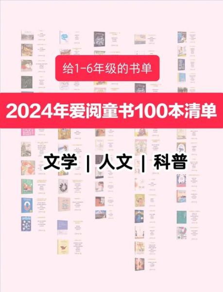 小学生必读书有哪些_如何挑选适合孩子年龄的经典