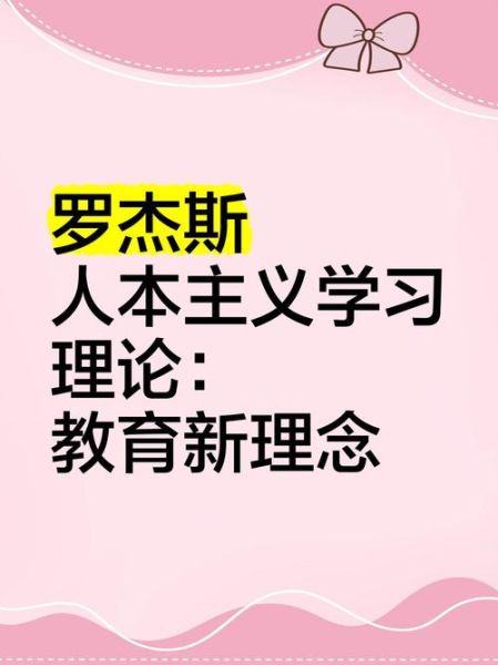 如何提升自我接纳_罗杰斯人本主义方法