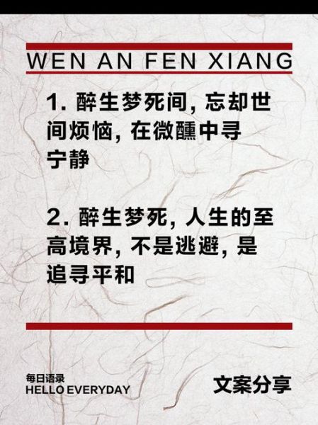 醉梦情感表达是什么_如何写醉梦情感文案