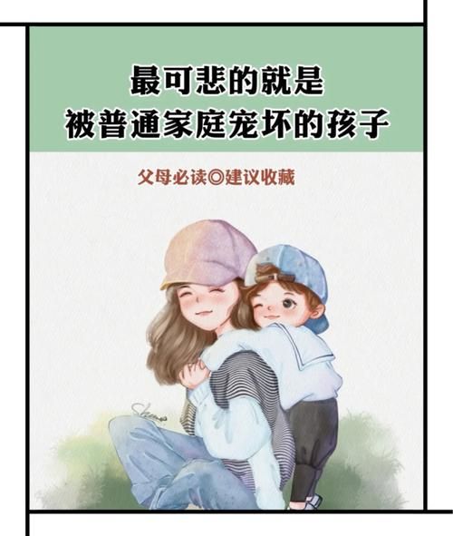 被宠坏的孩子怎么办_宠坏表达什么情感