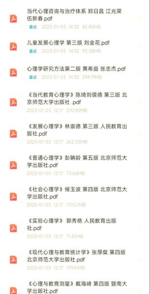 什么是心理学电子版_如何高效阅读心理学电子版