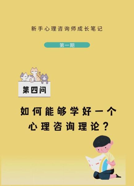 什么是心理学电子版_如何高效阅读心理学电子版