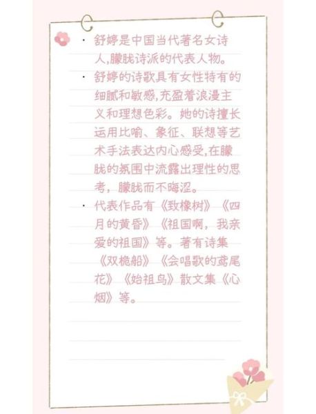 舒婷心愿表达了什么情感_如何理解舒婷心愿