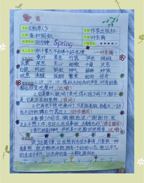 心理学百科读书笔记怎么写_团体写作如何分工