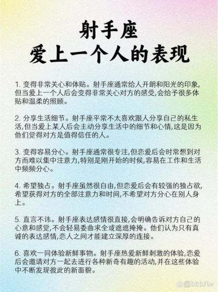 射手座喜欢一个人会主动吗_射手座表达感情方式
