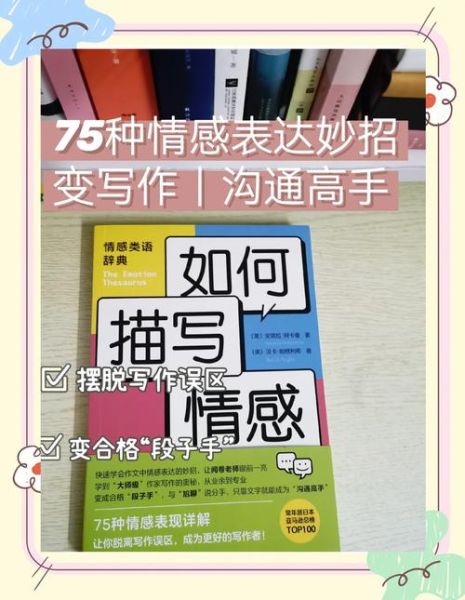 如何正确表达情感_情感表达技巧有哪些