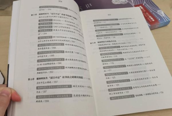 如何过目不忘的读书法_过目不忘的读书法真的有用吗