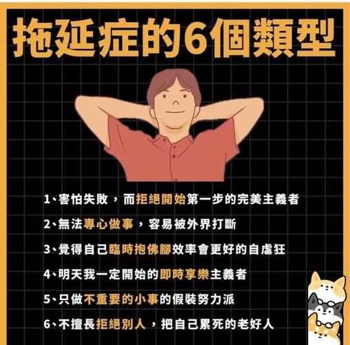 如何克服拖延症_拖延症的心理学原理是什么