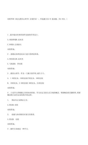 心理学在线作业怎么写_心理学作业写作技巧