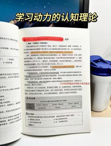 张大均教育心理学_如何提升学习动机