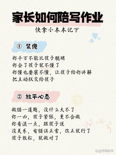 孩子写作业拖拉怎么办_家长如何控制情绪不发火