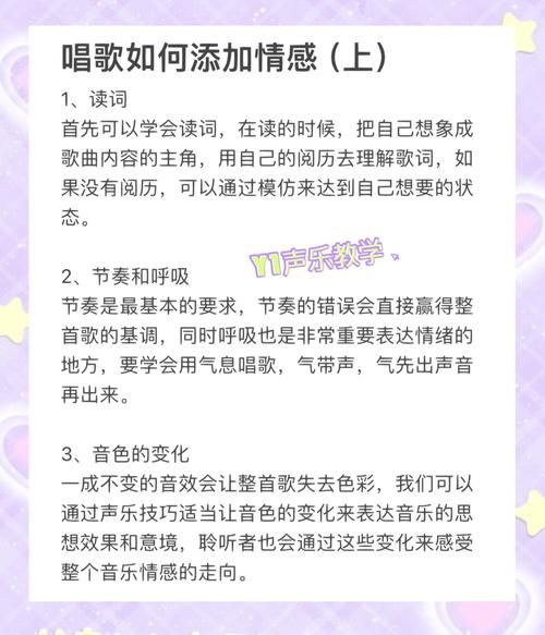 唱歌动作情感表达_如何打动观众