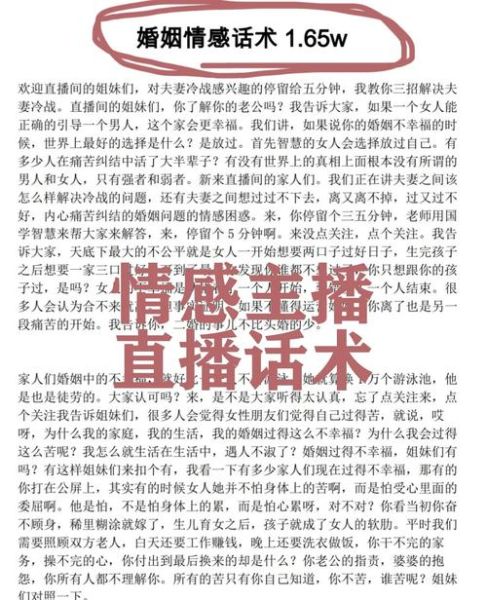 情感主播如何表达情感_情感主播怎么打动人心