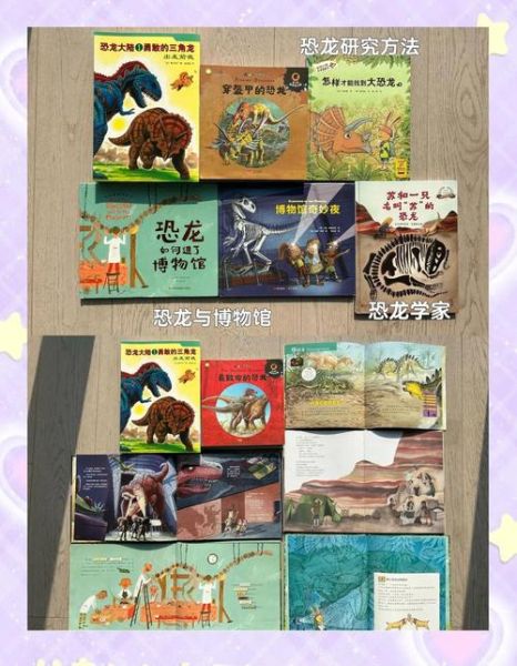 恐龙百科适合几岁孩子读_恐龙百科读书推荐