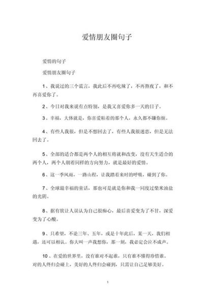 情感语录怎么写_表达爱意的句子有哪些