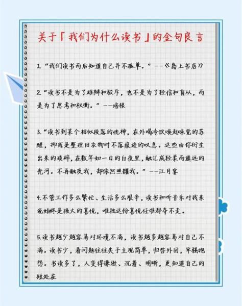 读书的意义是什么_读书有哪些好处