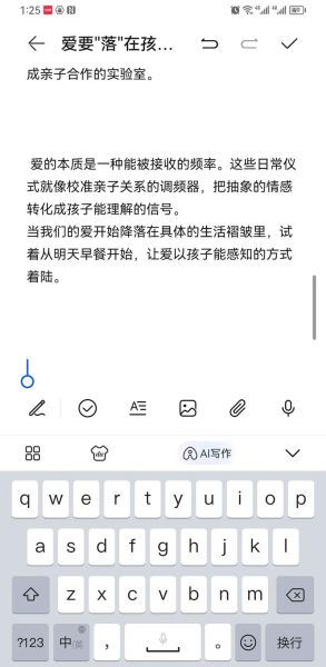 家庭心理学入门_如何改善亲子关系