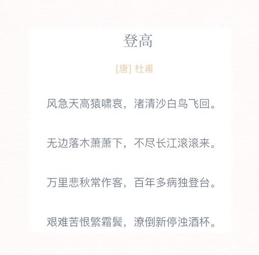 登高望远_如何借登高表达思念