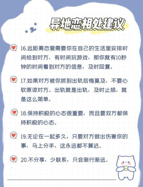 异地恋怎么维持感情_异地恋多久见一次合适