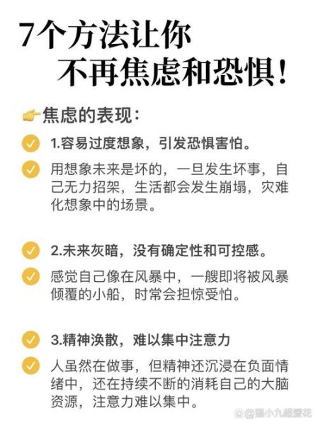 恐惧是什么_如何克服恐惧心理