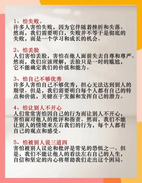 恐惧是什么_如何克服恐惧心理