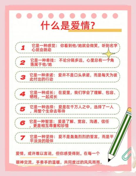 爱情是什么_爱情的心理学解释