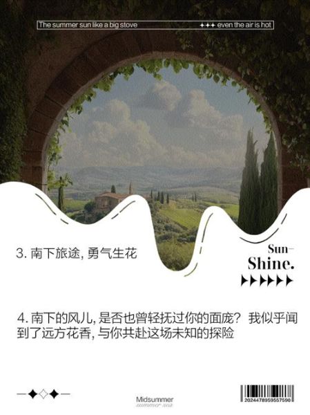 如何表达南下情感_南下情感文案怎么写