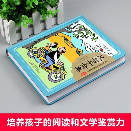 安徽小学生课外阅读书籍推荐_哪些书适合孩子