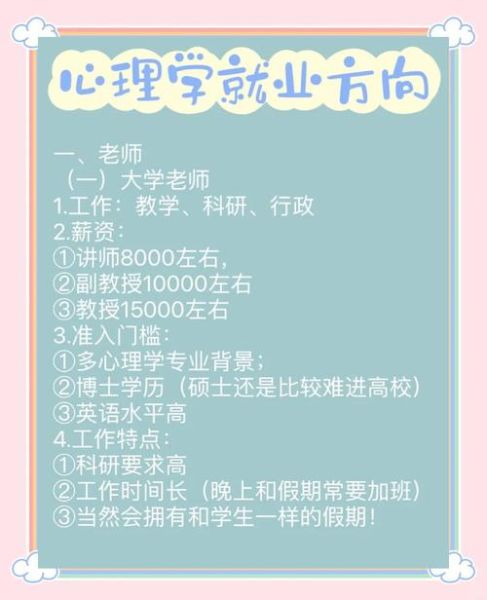 心理学是热门专业吗_心理学就业前景怎么样