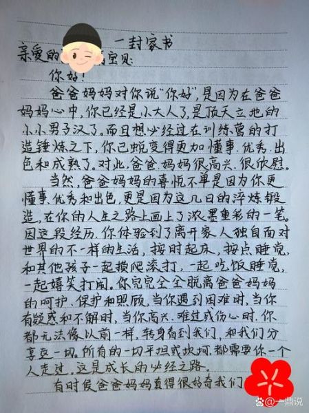 如何写一封感人至深的家书_家书情感表达技巧