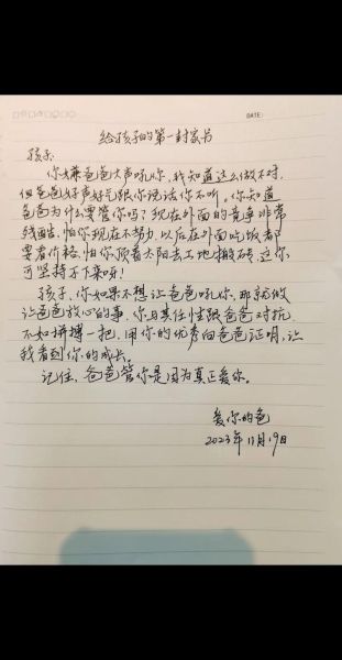 如何写一封感人至深的家书_家书情感表达技巧