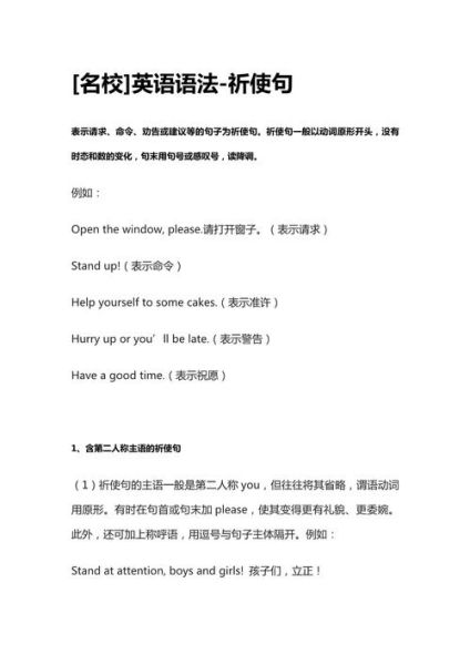 如何用祈使句表达情感_祈使句情感写作技巧