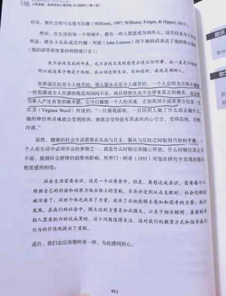 心理学实验有哪些经典案例_如何影响人类行为