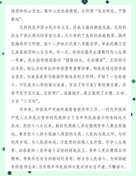 读书论是什么_读书论的核心观点