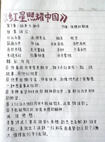 中国大百科读书笔记怎么写_如何高效整理百科知识